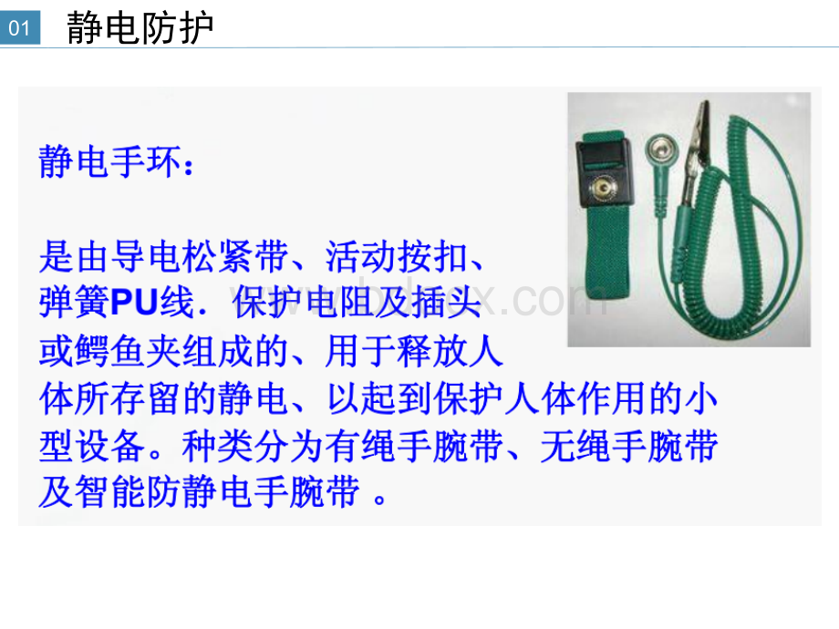 PACK新员工入职培训.pptx_第3页