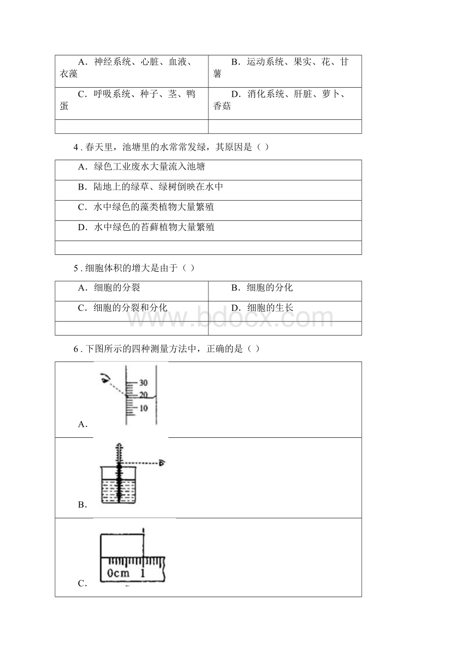 浙教版学年七年级上学期期末科学试题测试Word文档下载推荐.docx_第2页