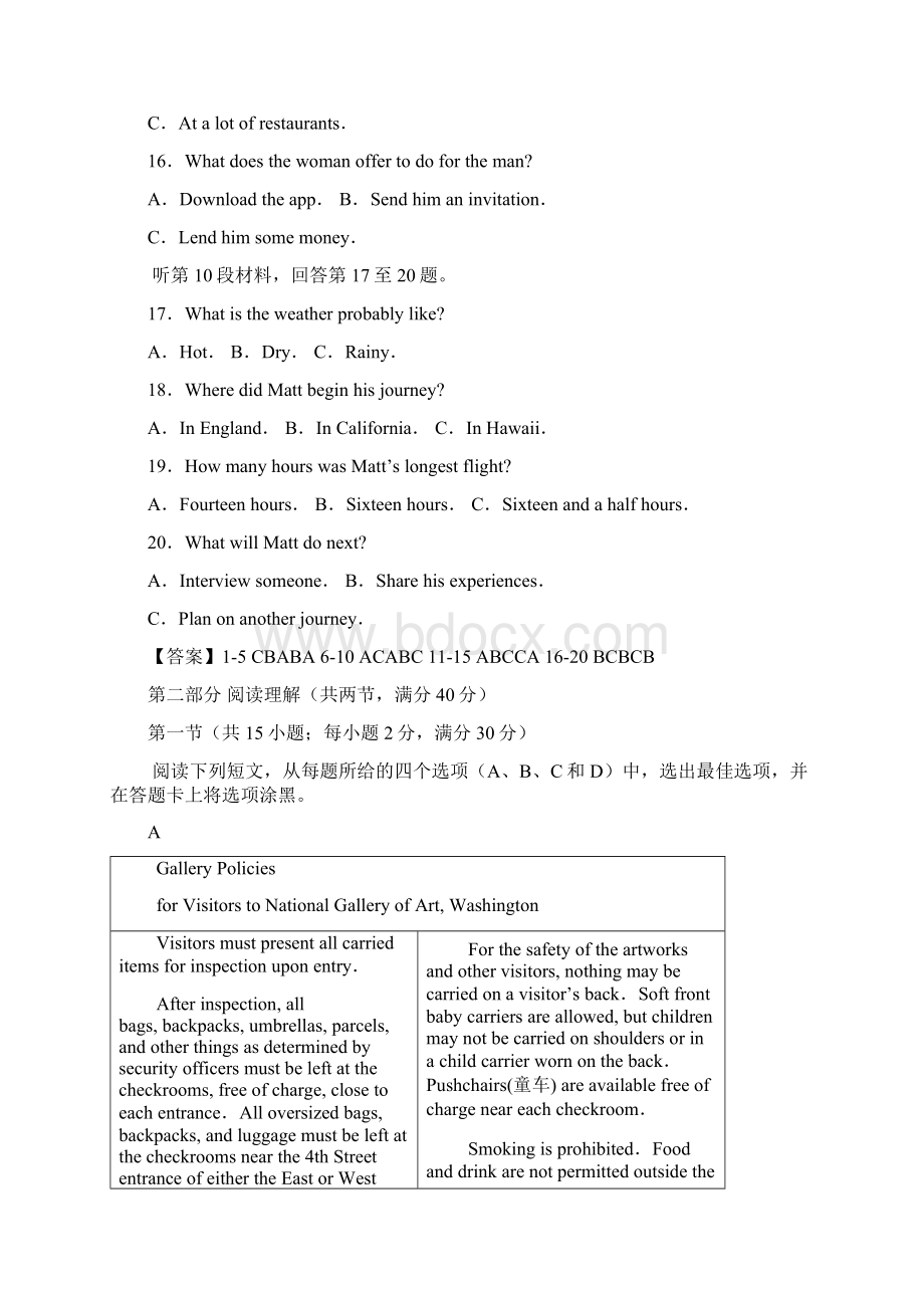 湖南省娄底市双峰一中涟源一中等五校届高三上学期期中联考英语解析版Word格式.docx_第3页