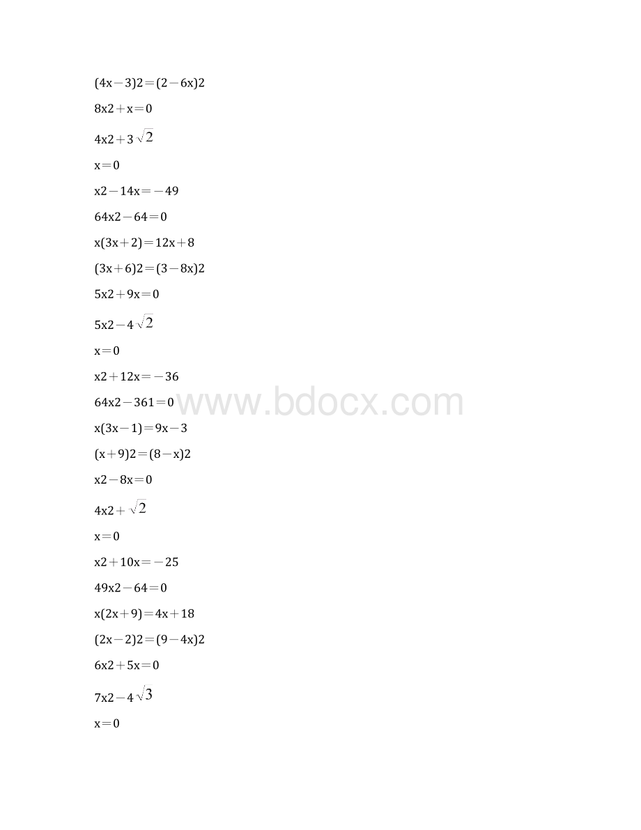 初中九年级数学上册因式分解法解一元二次方程综合练习题30.docx_第2页