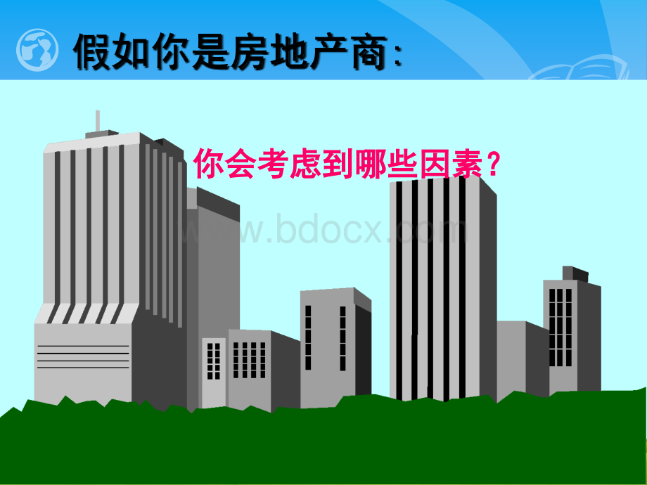 ppt市场细分.ppt_第3页