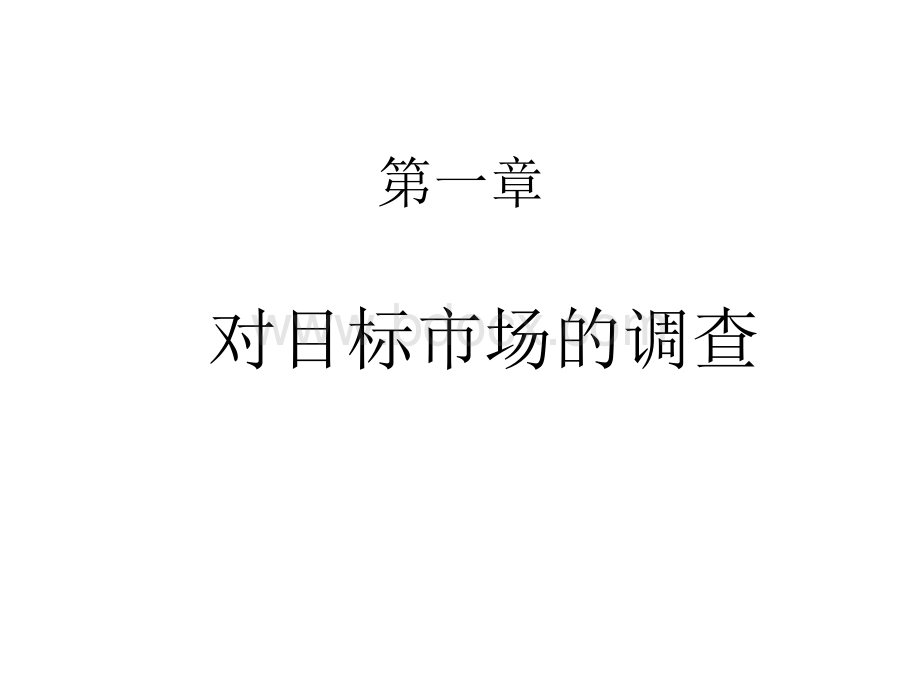 企业并购中尽职调查PPT课件下载推荐.pptx_第3页