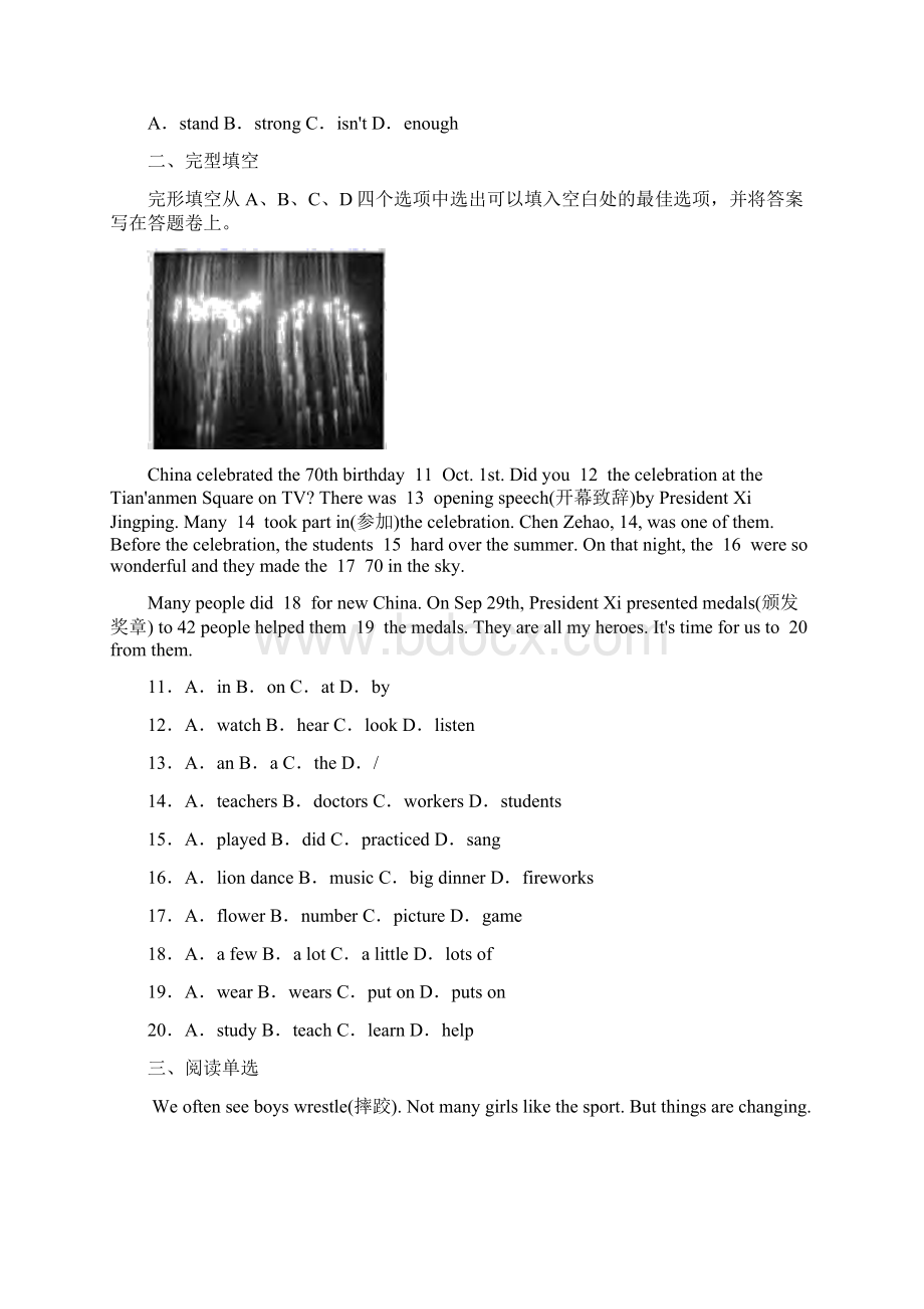 江苏省苏州市昆山太仓市学年七年级上学期期末校际联合英语试题Word格式文档下载.docx_第2页