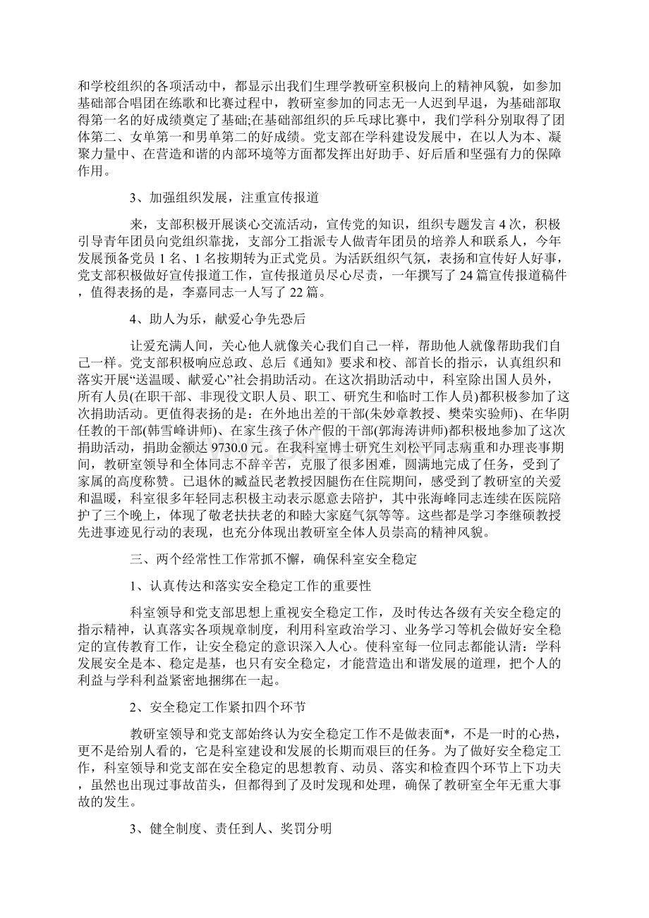 口腔医院年度工作总结5篇Word格式文档下载.docx_第3页