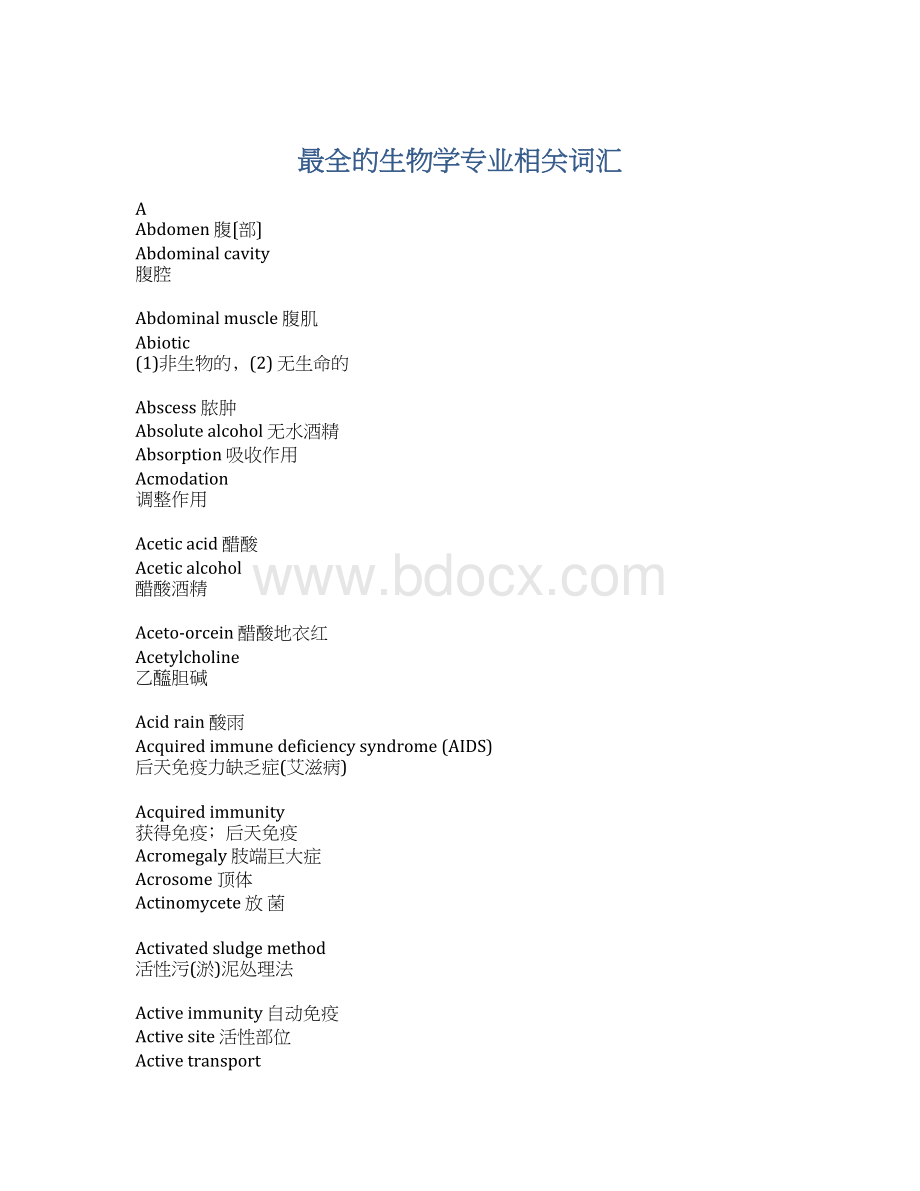 最全的生物学专业相关词汇文档格式.docx_第1页