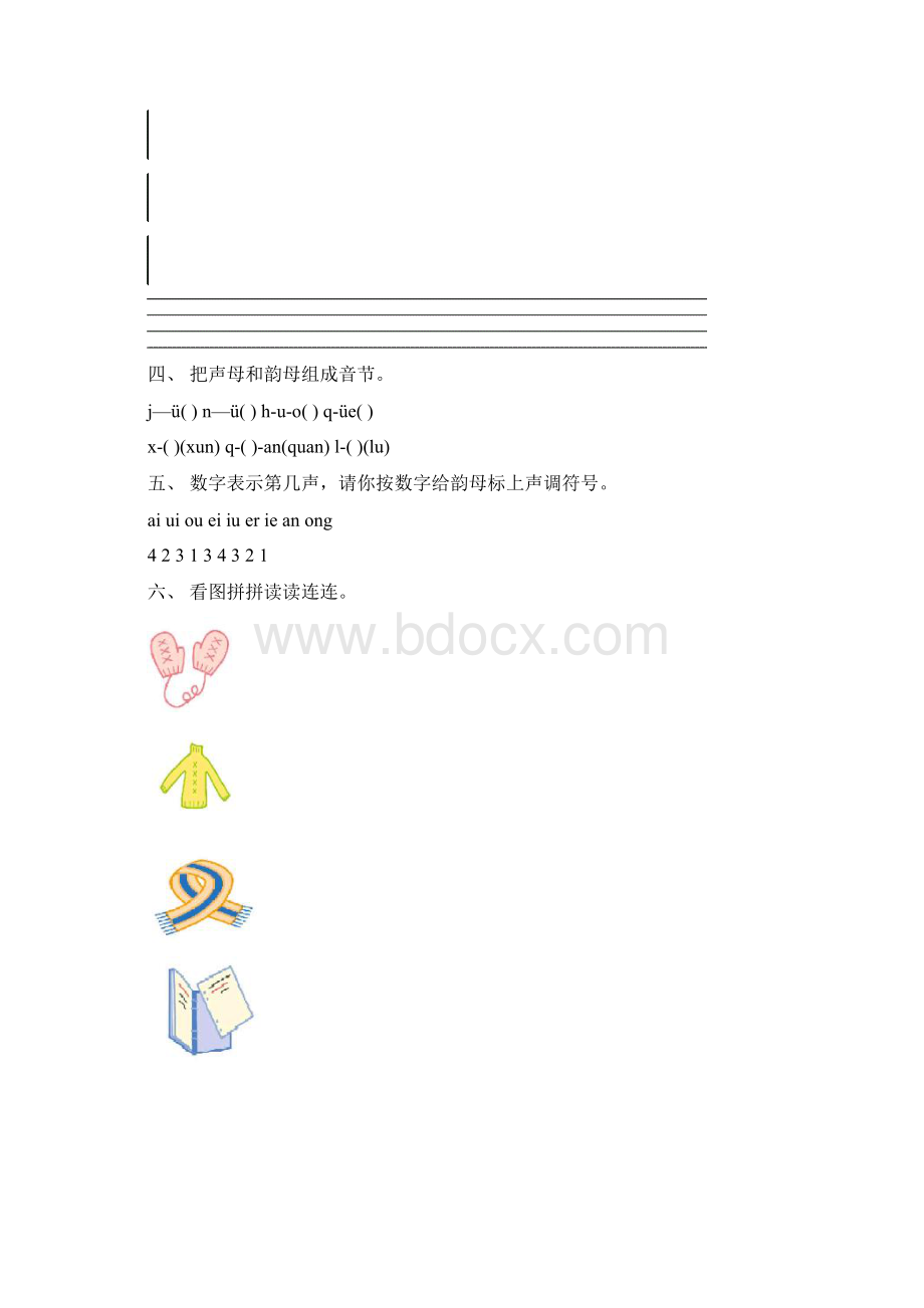 人教版小学一年级上册语文单元试题全册文档格式.docx_第2页