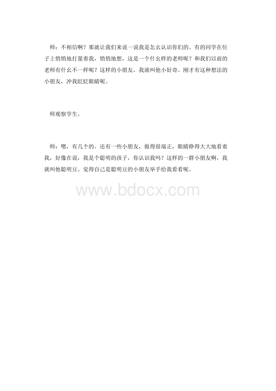 《小动物过冬》.docx_第2页