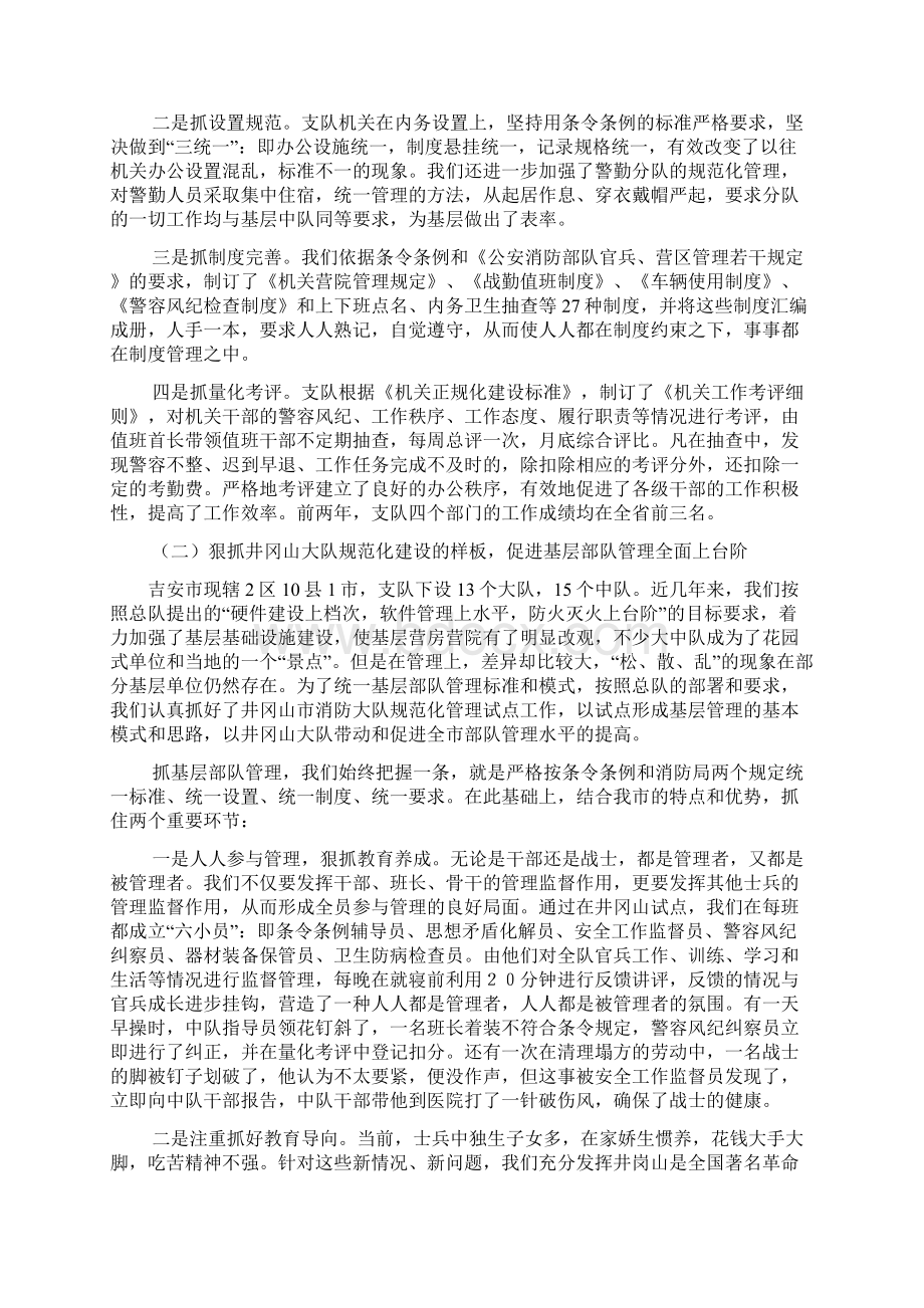 整理求职信的内容及注意事项.docx_第3页