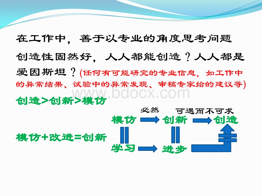 论文写作规范与技巧_精品文档PPT文档格式.pptx_第3页