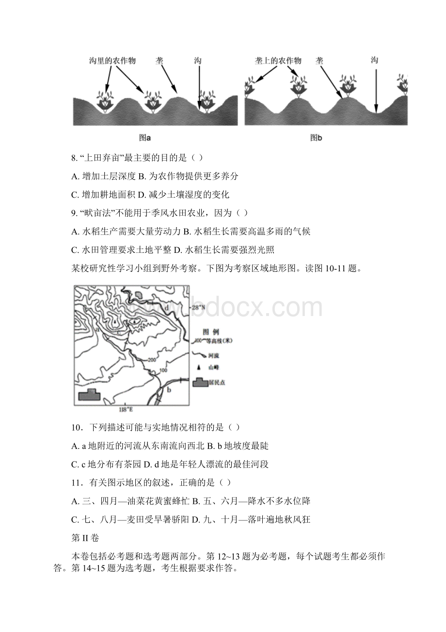 届内蒙古赤峰市高三三模试题文综地理附答案.docx_第3页