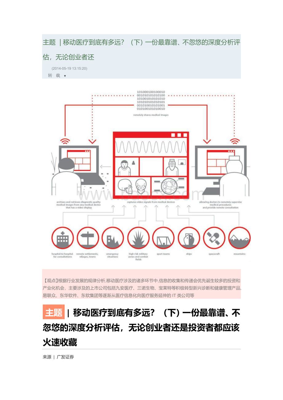 一份最靠谱不忽悠的深度分析评估.docx_第1页