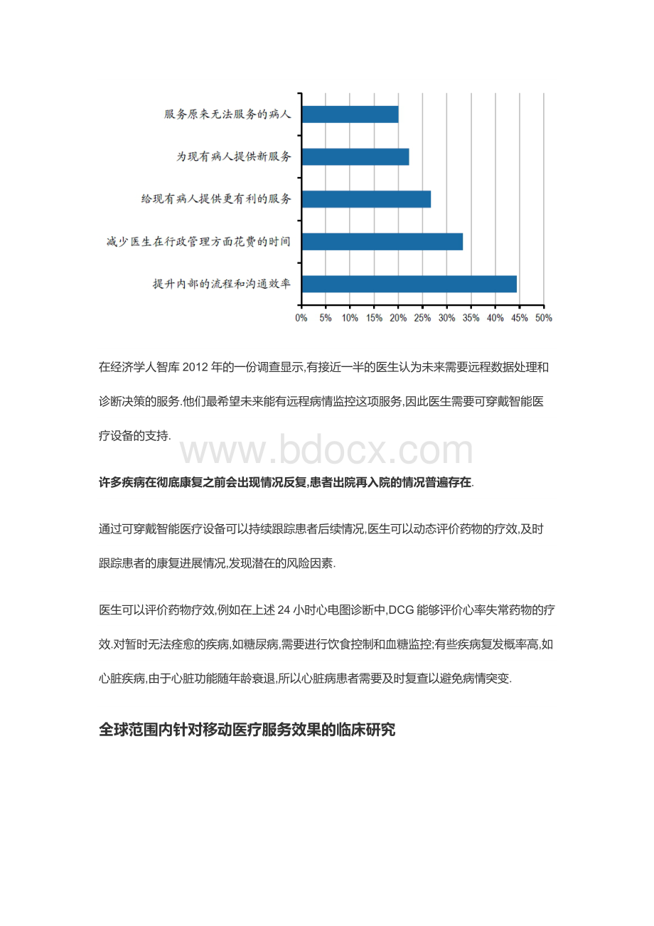 一份最靠谱不忽悠的深度分析评估.docx_第3页