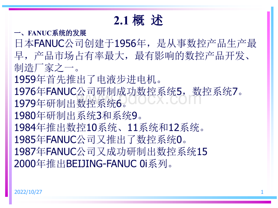 第三章FANUC数控系统.ppt_第1页