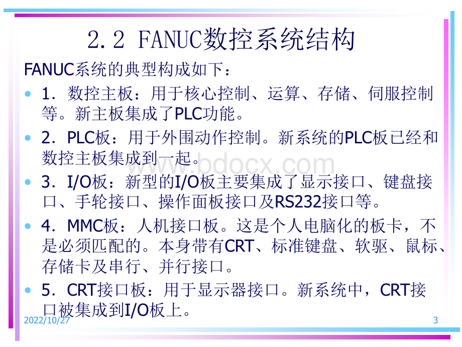 第三章FANUC数控系统.ppt_第3页