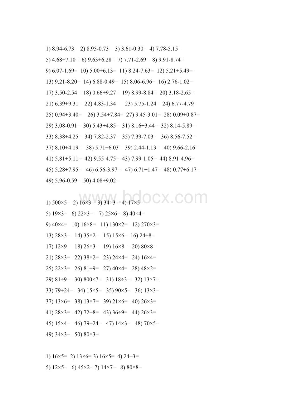 北师大版小学数学四年级上册口算题大全Word文件下载.docx_第3页