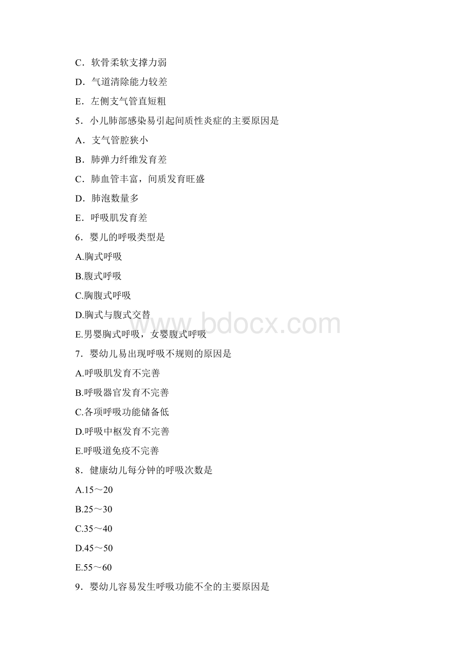 完整版儿科护理学题库3Word下载.docx_第2页