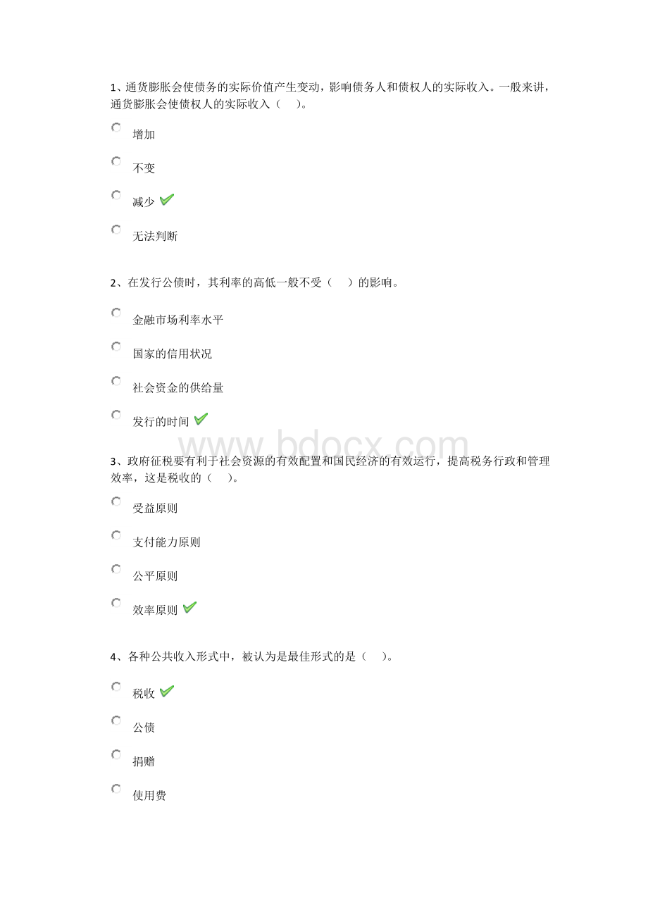 [0699]《公共财政学》作业答案.docx_第1页