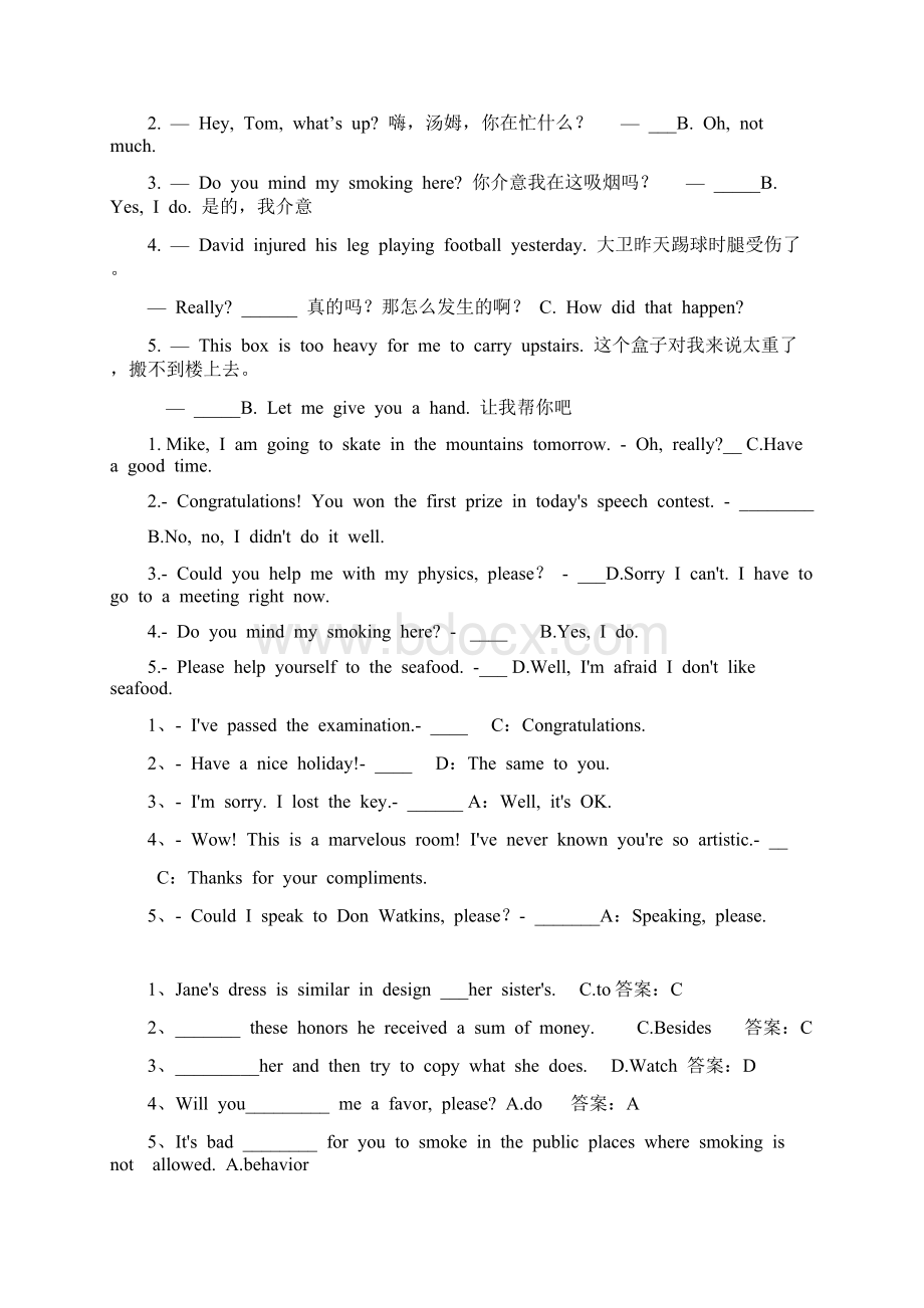 电大《大学英语B》精选试题Word格式.docx_第2页