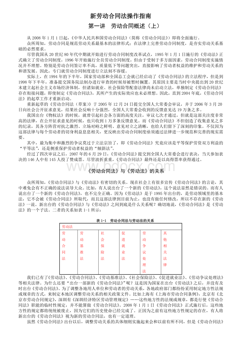 例解释_精品文档_精品文档.doc