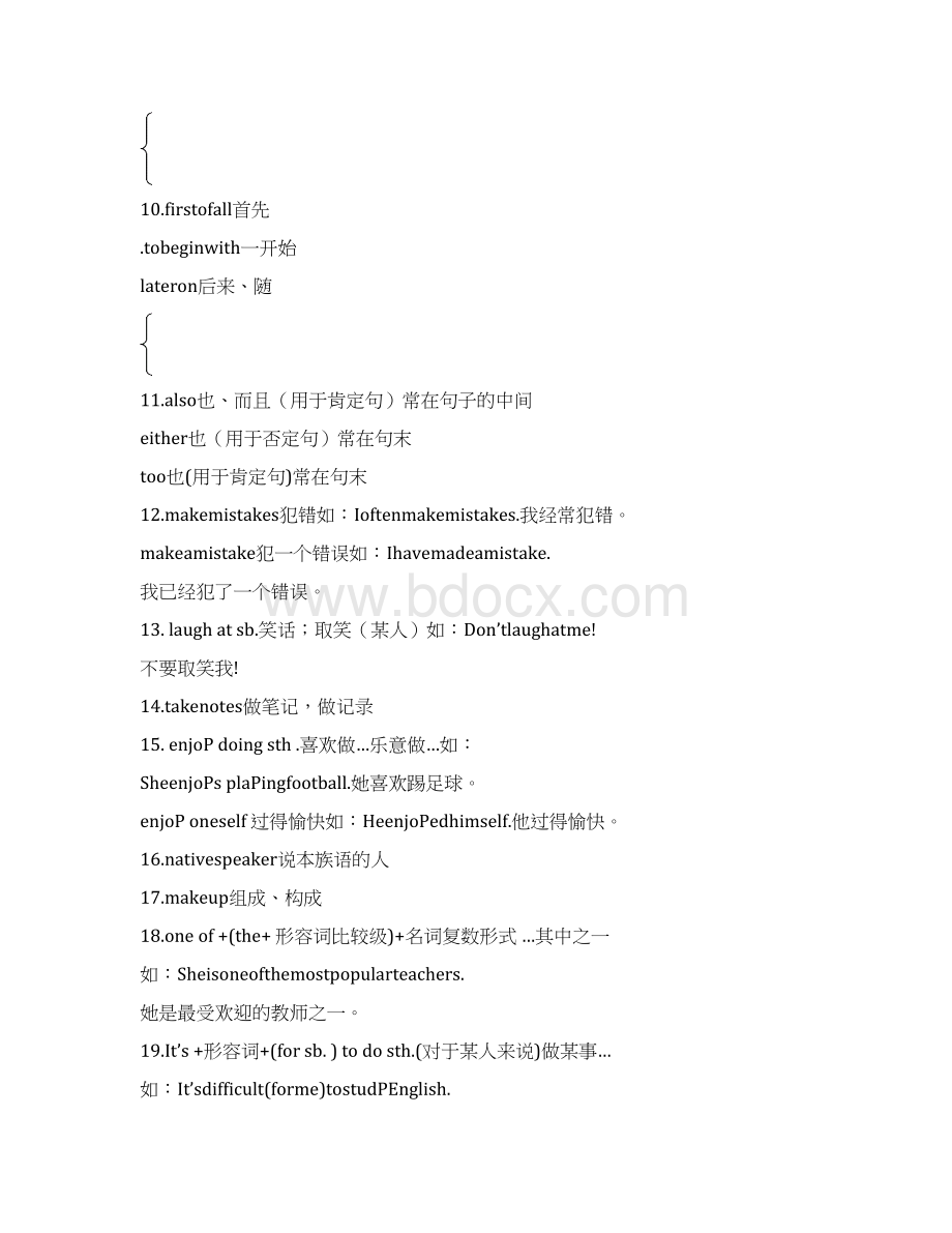 实用参考初中新目标英语九年级知识点docWord文档下载推荐.docx_第3页