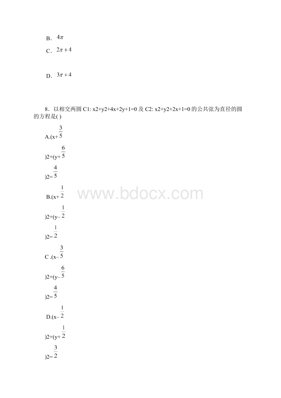 四川省乐山沫若中学学年高二上学期期中考试数学理试题 Word版含答案Word下载.docx_第3页