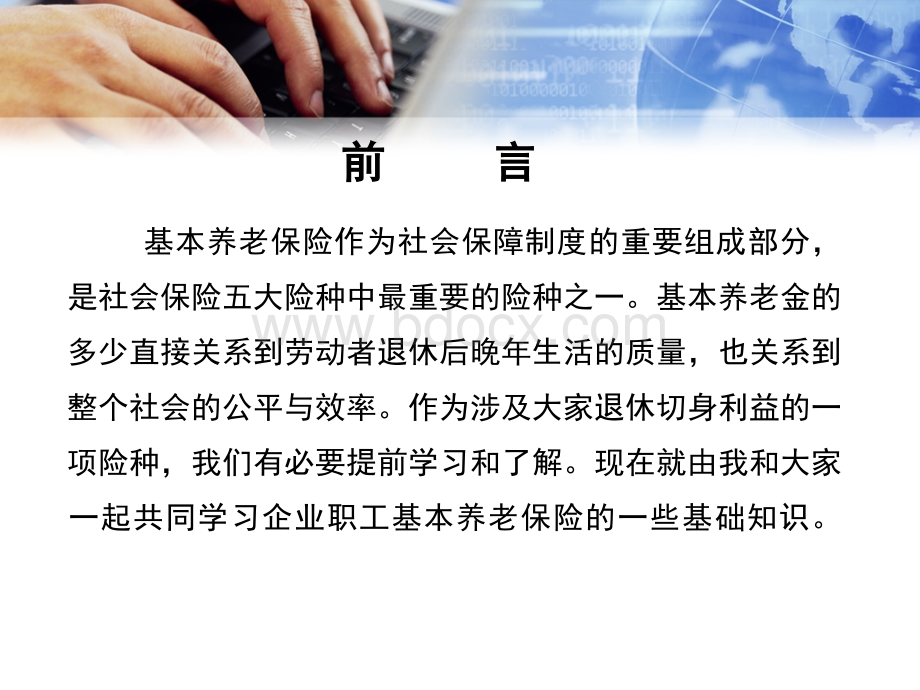 精品文档_精品文档PPT文档格式.ppt_第2页