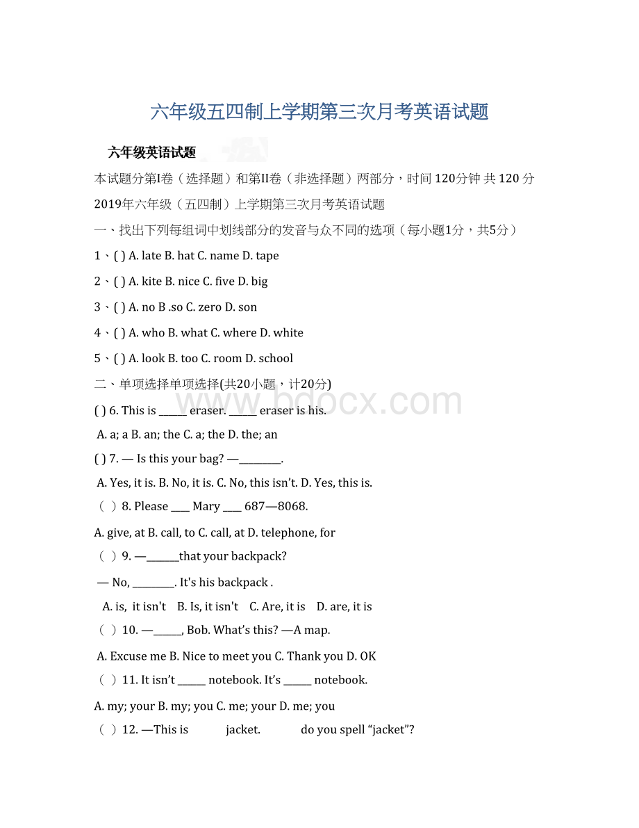 六年级五四制上学期第三次月考英语试题Word格式.docx_第1页