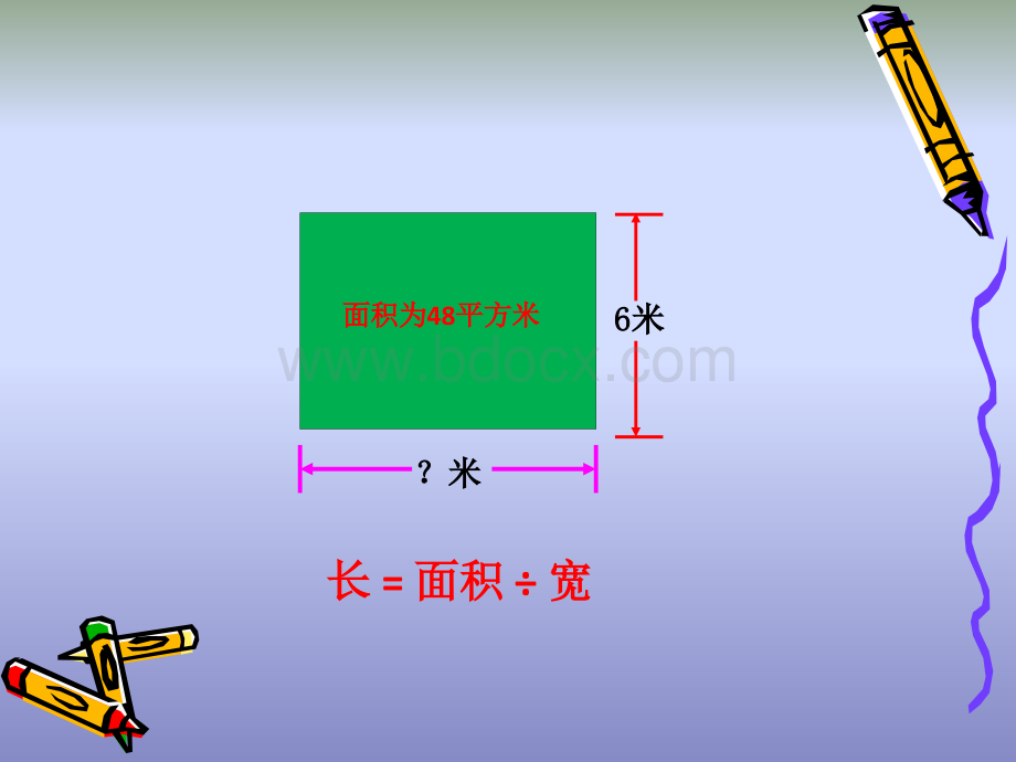 解决问题的策略画图优质PPT.ppt_第3页