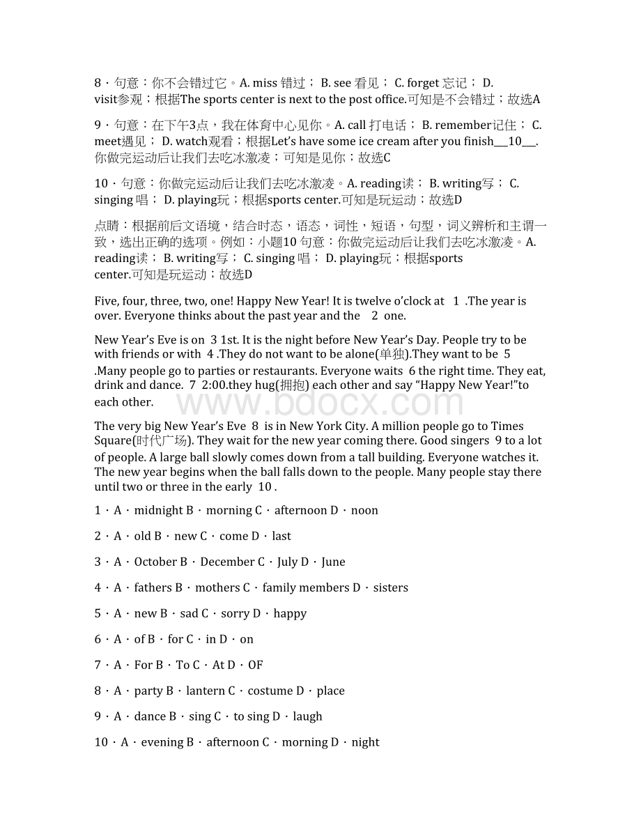 上海市小升初20篇完形填空精品资料含详细答案解析详细答案7.docx_第3页