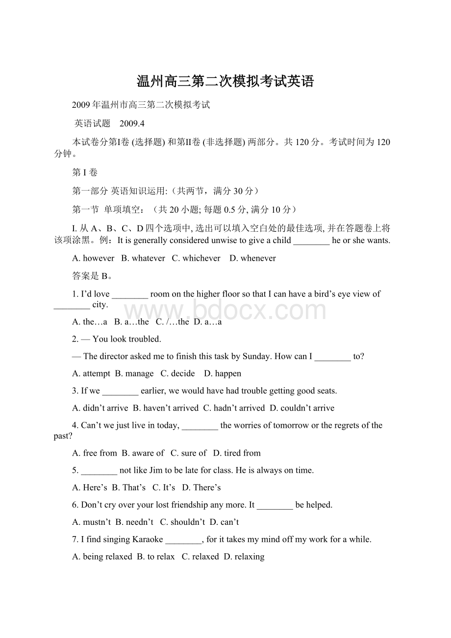 温州高三第二次模拟考试英语.docx_第1页