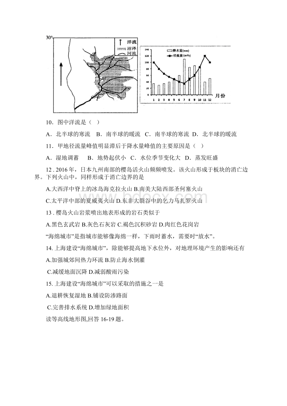 届甘肃省甘谷县第一中学高三上学期第三次月考地理试题.docx_第3页