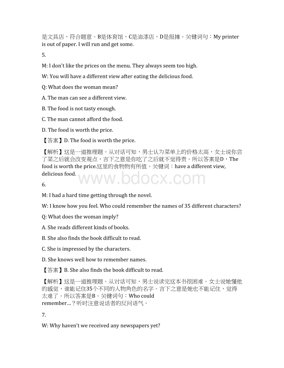 全国高考英语试题及答案上海卷.docx_第3页