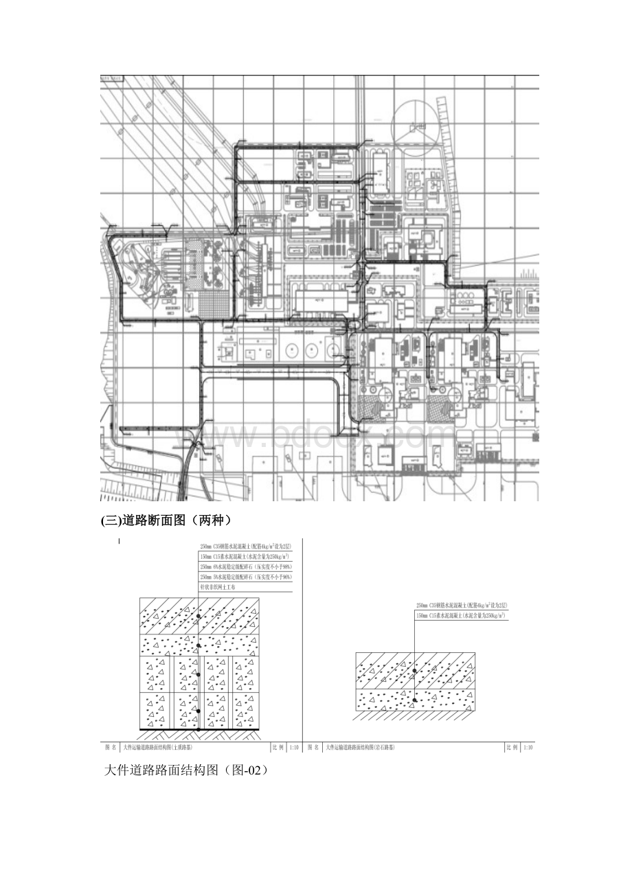 QC成果提高水泥稳定碎石路面基层质量Word文档格式.docx_第2页