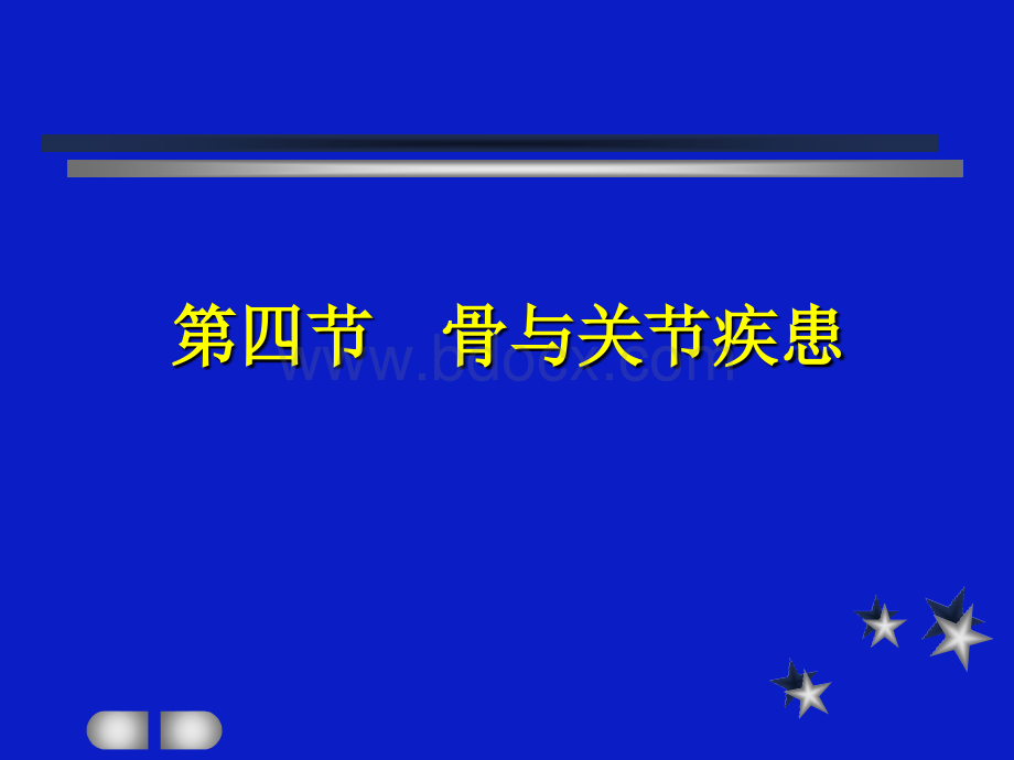 骨关节感染X线表现_精品文档PPT课件下载推荐.ppt