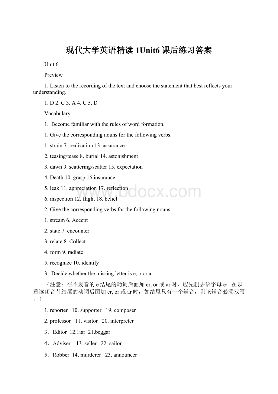 现代大学英语精读1Unit6课后练习答案Word下载.docx