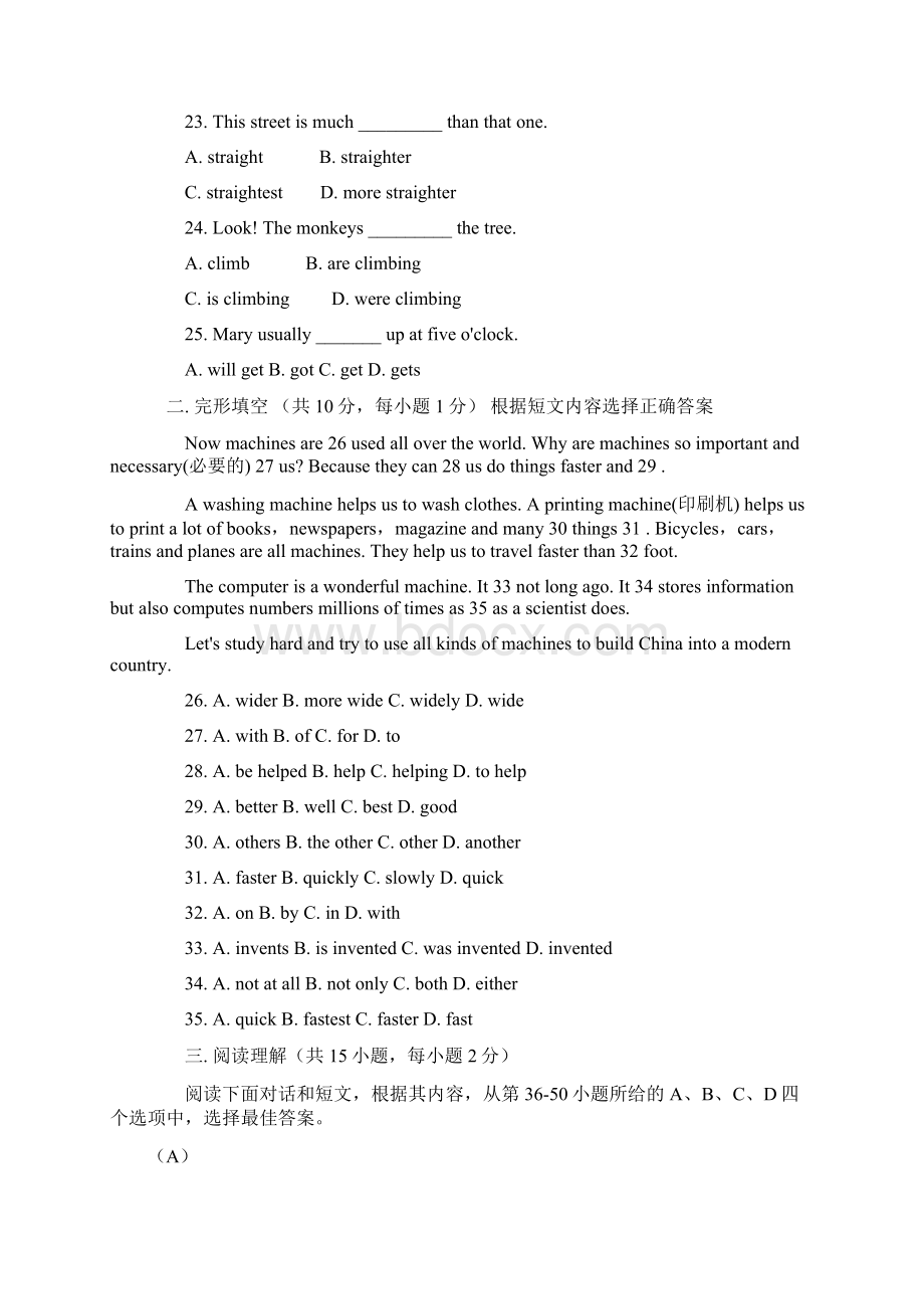 北京四中八年级英语期中考试模拟题Word格式文档下载.docx_第3页