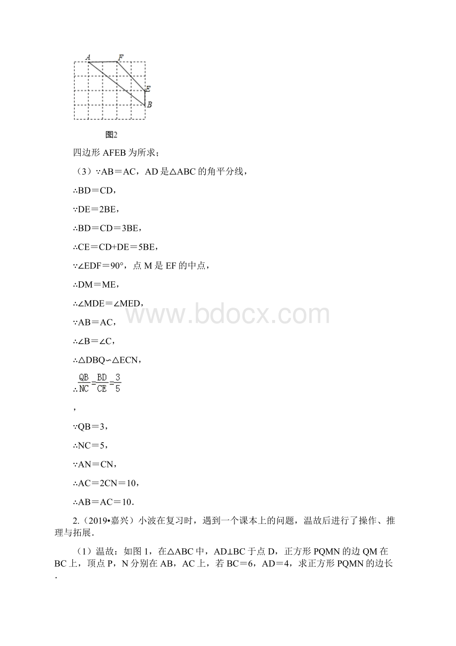 专题04 新定义综合题几何全国各地中考数学压轴题几何大题题型分类汇编解析版.docx_第2页