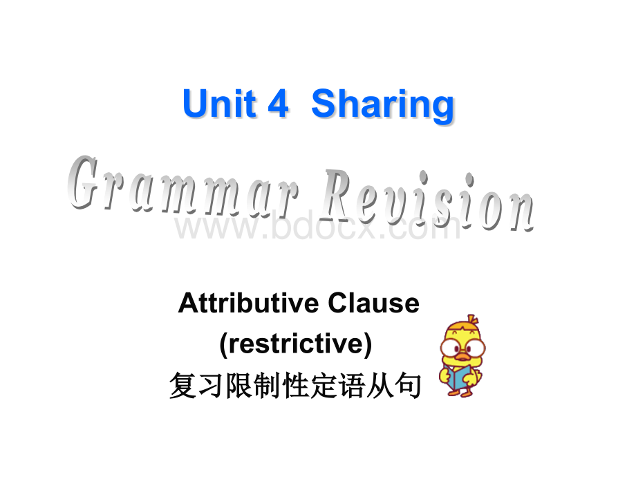 book7-Unit-4-Sharing--grammar-语法.ppt