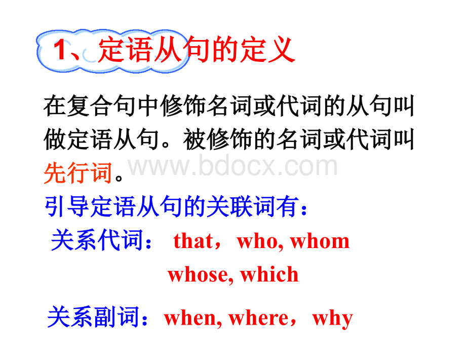 book7-Unit-4-Sharing--grammar-语法PPT推荐.ppt_第2页