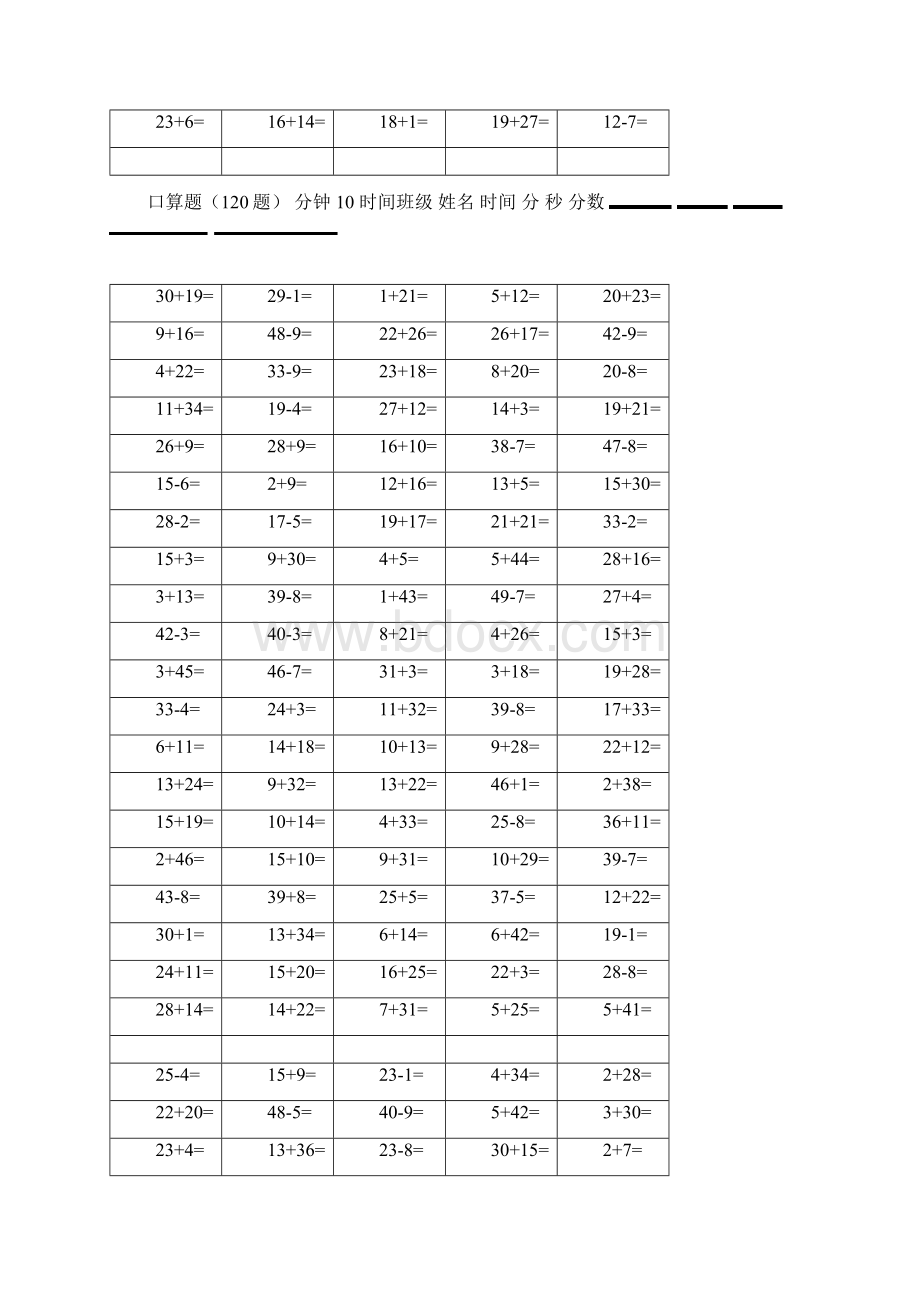 一年级数学口算题卡Word文件下载.docx_第2页