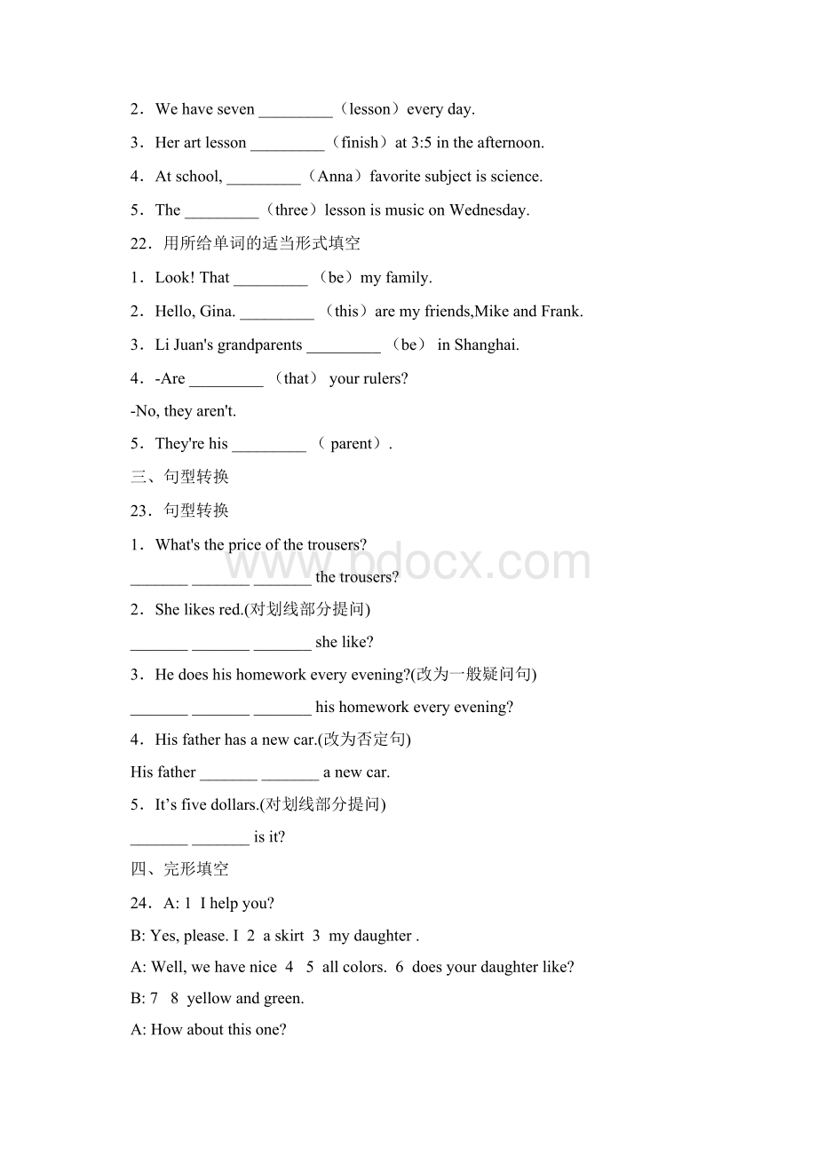 4份合集天津市津南区学年七上英语期末教学质量检测试题Word格式.docx_第3页