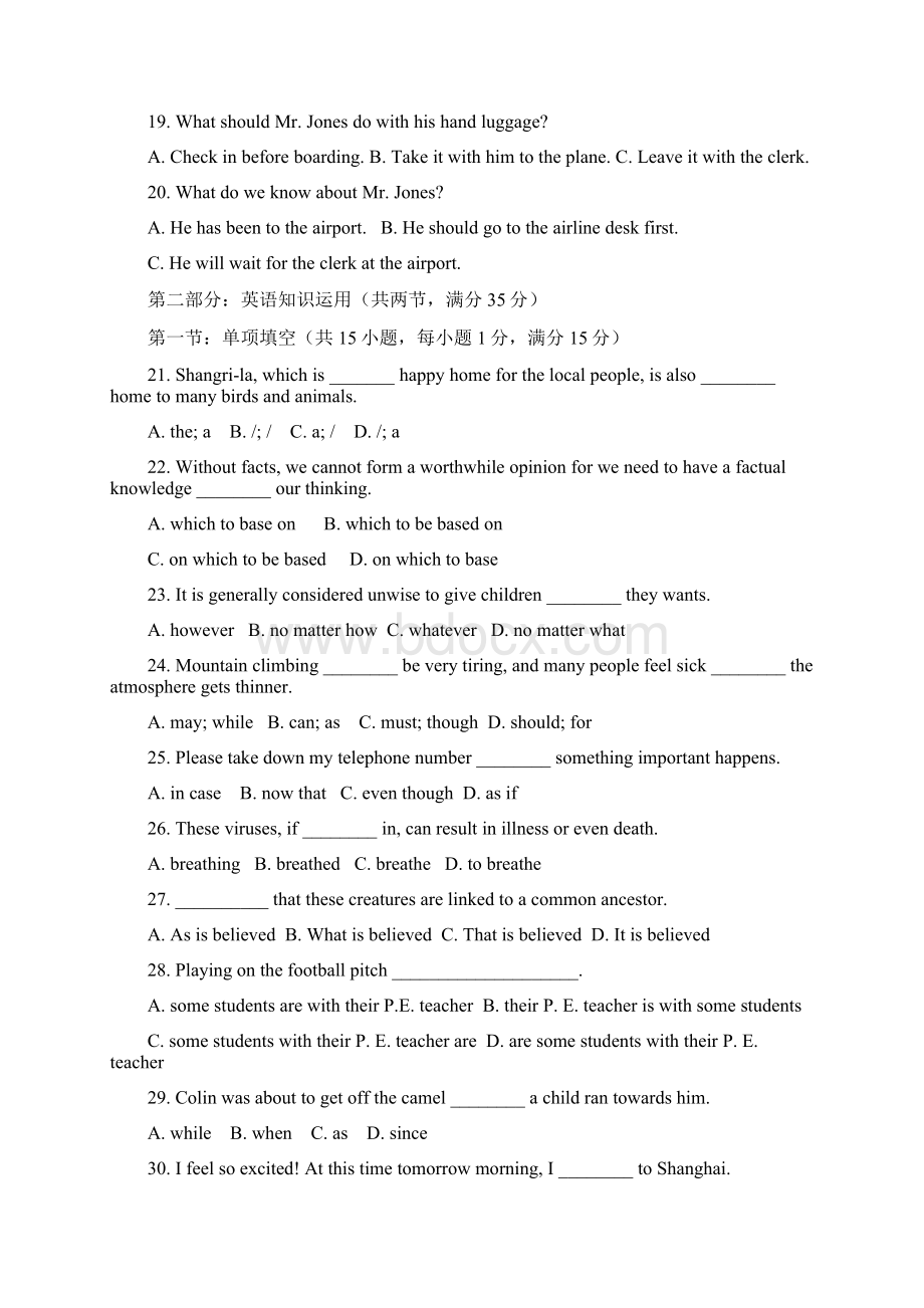 江苏省淮阴师院附中高一英语上学期期末考试试题牛津译林版Word下载.docx_第3页