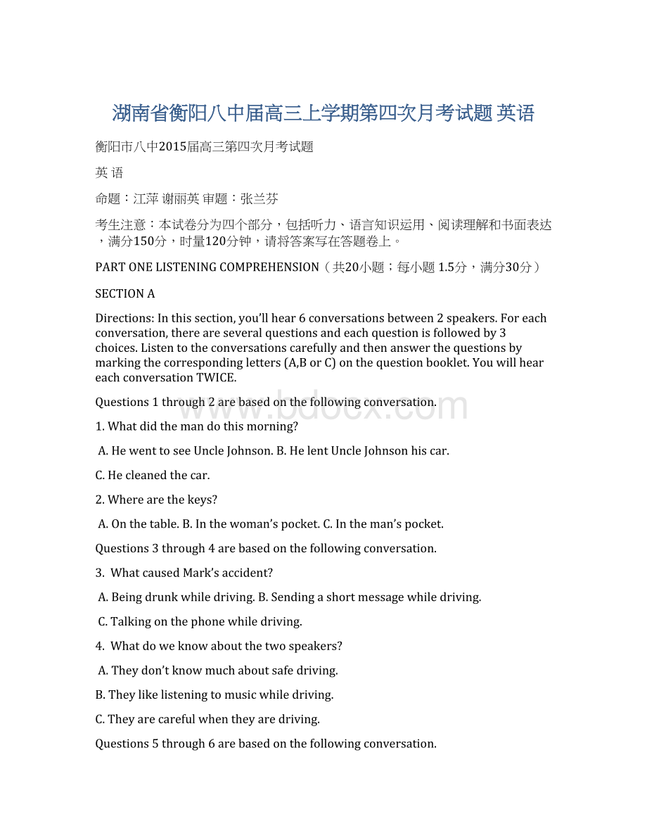 湖南省衡阳八中届高三上学期第四次月考试题 英语Word文档下载推荐.docx