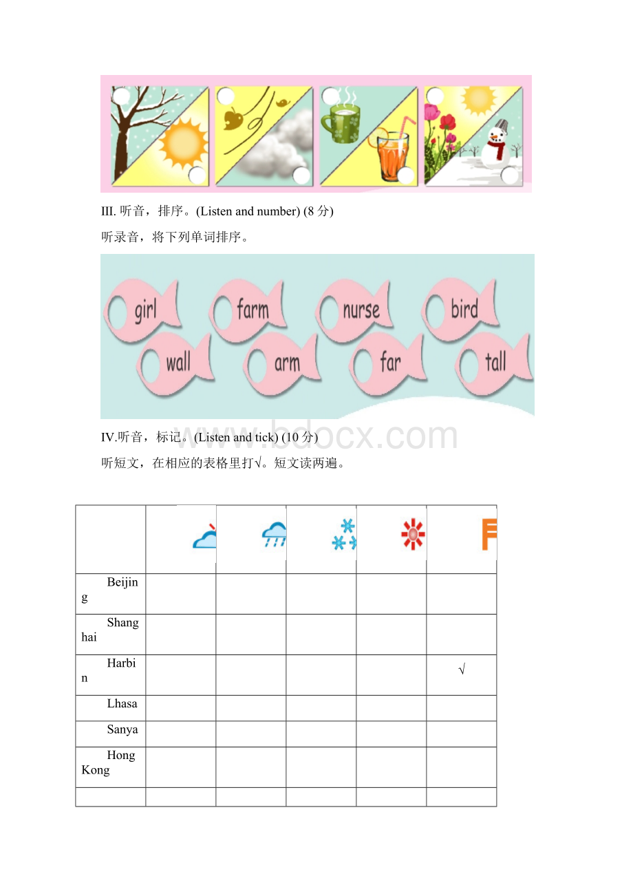 四年级期中试题Word文档下载推荐.docx_第2页