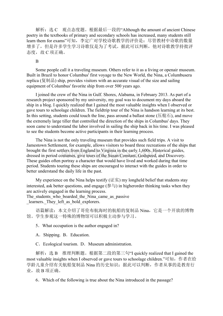 学年高中一轮复习英语人教话题版练习话题Word文件下载.docx_第3页