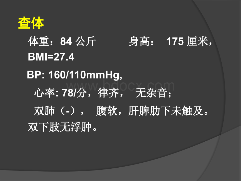 高血压的药物治疗及合理用药1_精品文档PPT文件格式下载.ppt_第3页