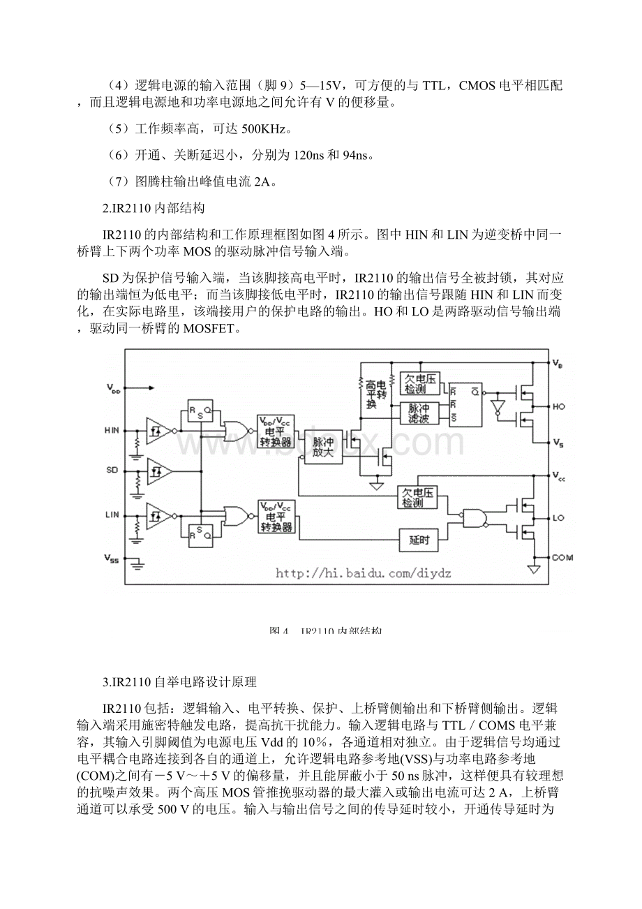 IR相关知识笔记完整版Word文件下载.docx_第2页