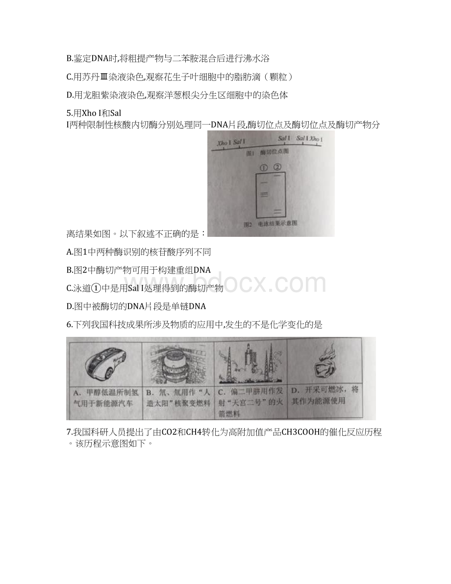 北京卷全国统一高考理科综合试题Word版含答案解析文档格式.docx_第2页