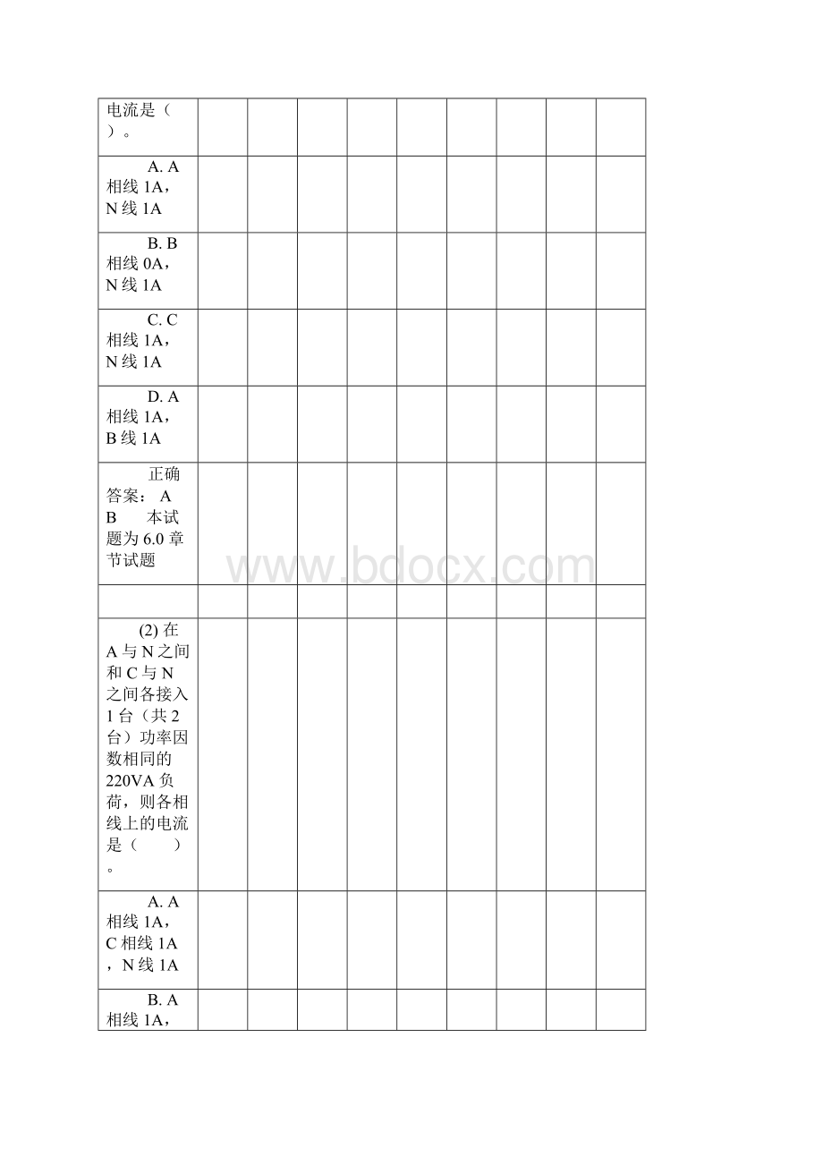 注册电气工程师供配电考试案例集一.docx_第3页