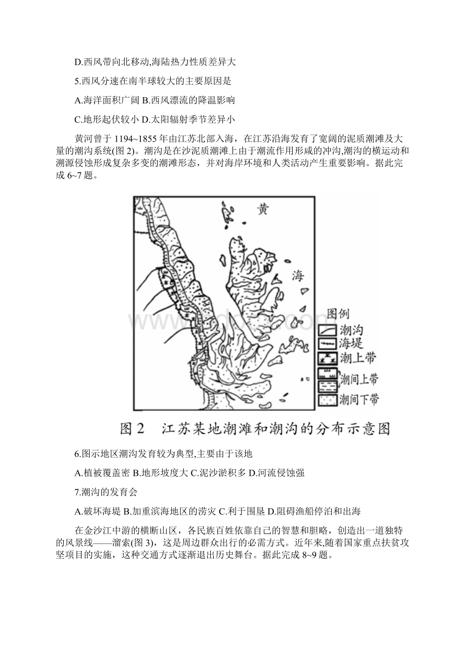 潍坊一模清晰版带解析.docx_第2页